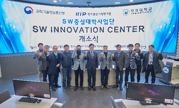 SW중심대학사업단, ‘SW 이노베이션 센터’ 개소식 개최('23.2.6) 대표이미지